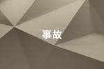 ©︎ナタリー