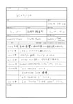 Kohjiyaの音楽履歴書。