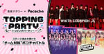音楽ナタリー×Pococha「TOPPING PARTY」ビジュアル
