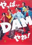 SUPER EIGHT「DAM」キービジュアル