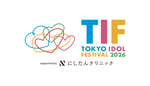 「TOKYO IDOL FESTIVAL 2026 supported by にしたんクリニック」ロゴ