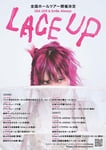 LiSAのホールツアー「LiVE is Smile Always～LACE UP～」告知ビジュアル