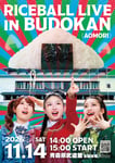 ライスボール「RICEBALL LIVE in BUDOKAN (AOMORI）」告知ビジュアル