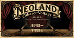「NEOLAND case.5 "Cabaret Voltage"」ビジュアル