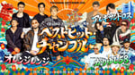「YOKOHAMA UNITE音楽祭 2026 presents ORANGE RANGE 祝25周年 ベストヒット・チャンプルー」告知ビジュアル