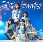 僕が見たかった青空「FUNKY SUMMER」初回盤Type-Aジャケット