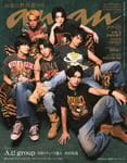 Aぇ! group×草間リチャード敬太×西村拓哉「anan」表紙はクール＆ニートの2バージョンで