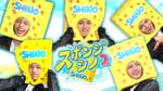「スポンジ・シノ2」キービジュアル ©︎テレビ朝日