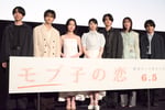 「モブ子の恋」公開直前イベントの様子。