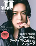「JJ 50th Anniversary EDITION」の表紙を飾るユウタ（中本悠太 / NCT 127）。