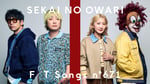 「THE FIRST TAKE」第671回に登場するSEKAI NO OWARI。