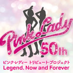 「デビュー50周年トリビュート・プロジェクト ピンク・レディー伝説 今も そして永遠に… Legend, Now and Forever」キービジュアル