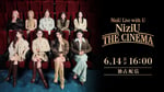 「NiziU Live with U 2026 "NiziU : THE CINEMA" ONLINE LIVE」告知ビジュアル
