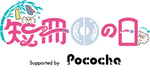 「短冊CDの日 2026 Supported by Pococha」ロゴ