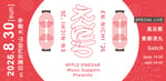 「APPLE VINEGAR -Music Support- presents EN-NICHI '26」キービジュアル