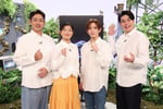 左から小泉孝太郎、坂本花織、山田涼介、吉村崇。©︎日本テレビ