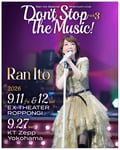 「伊藤 蘭 Special Premium Live ～Don't Stop The Music!～ vol.3」キービジュアル