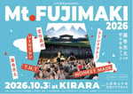 「Mt.FUJIMAKI 2026」キービジュアル