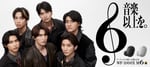 「WF-1000XM6」× SixTONES