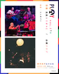 吾妻光良トリオ＋1と台風クラブによるツーマンライブ「PLAY VOL.170」の告知ビジュアル。