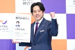 野村不動産の新入社員としてガッツポーズを見せる“に野村和也”こと二宮和也。