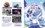 「FM802 ROCK KIDS 802-OCHIKEN Goes ON!!-SPECIAL LIVE HIGH!HIGH!HIGH! 2026 supported by 栗本鐵工所」ビジュアル