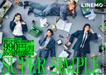 IS:SUE×LINEMOのキービジュアル。