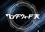 ワンダーウィード 天のロゴ。