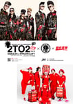 「SHINJUKU LOFT 50th ANNIVERSARY『2TO2 vol.16』氣志團×仙台貨物」フライヤー