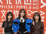 左から山下瞳月、向井純葉、村井優。