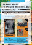 「SMOOTH LIKE GREENSPIA 2026 -10th Special-」告知画像