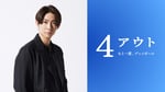 相葉雅紀が映画「4アウト」で主演、障害者野球チームの監督に