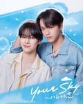 DXTEEN福田歩汰とラブワン相原一心がW主演、タイの人気BLドラマ「Your Sky」を日本リメイク