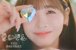 ふるっぱー櫻井優衣の新曲「夏いぞん」MV公開決定、涼しげな装いで令和の夏を楽しむ