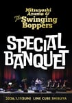 吾妻光良 & The Swinging Boppers「SPECIAL BANQUET」通常盤ジャケット