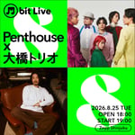 「M bit Live #8 Penthouse × 大橋トリオ」告知ビジュアル