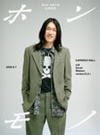 「Sonsi『ホンモノ』in 鹿児島」告知ビジュアル。