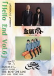 「JAILHOUSE presents 『Hello End Vol.6』」告知ビジュアル