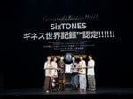 ギネス世界記録認定が発表されたときのSixTONES。