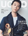 YONCE（Suchmos）が飾る、「UOMO」2026年8・9月合併号の表紙。©︎UOMO 2026年8・9月合併号／集英社 撮影／大塚三鈴