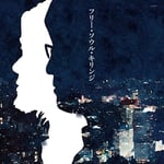 キリンジ「フリー・ソウル・キリンジ」ジャケット