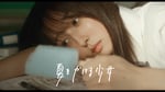 ちゃくら「夏をかける少女」ミュージックビデオより。