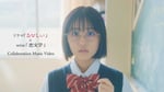 ドラマ「るなしい」×seiza「恋文学」コラボミュージックビデオより。