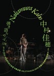 「中村佳穂 弾き語りワンマンライブ『▼（※卵の絵文字）』」キービジュアル