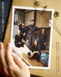 「折坂悠太ばんど 独演 せぞん」フライヤー画像