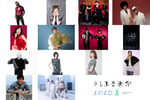 「テレ東音楽祭 2026夏」出演アーティスト第2弾の一部。