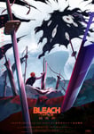 「BLEACH 千年血戦篇-禍進譚-」メインビジュアル ©久保帯人 / 集英社・テレビ東京・dentsu・ぴえろ