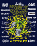 「dustbox presents KOSHI ROCK GALAXY 2026」告知ビジュアル