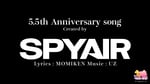 「ウマ娘 プリティーダービー」5.5th Anniversary楽曲発表時の様子。