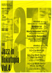 「Jazz in Hokutopia Vol.4」告知ビジュアル
